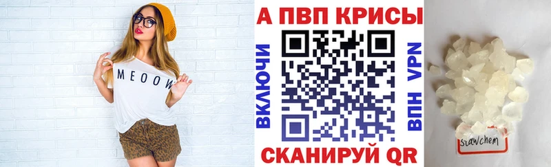 APVP крисы CK Вельск