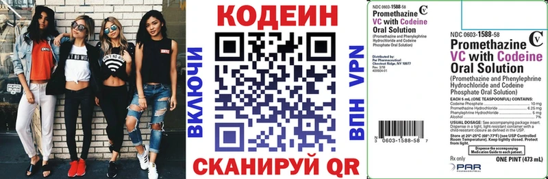 Codein напиток Lean (лин)  закладки  Вельск 